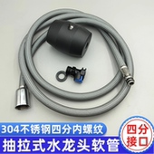 龙头配件可抽拉厨房尼龙管万向龙头配件防溅洗菜盆冷热水快接淋浴
