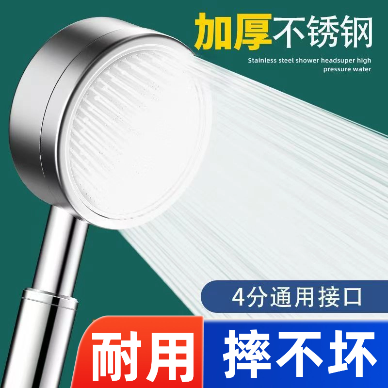 304不锈钢花洒头套装加厚软管
