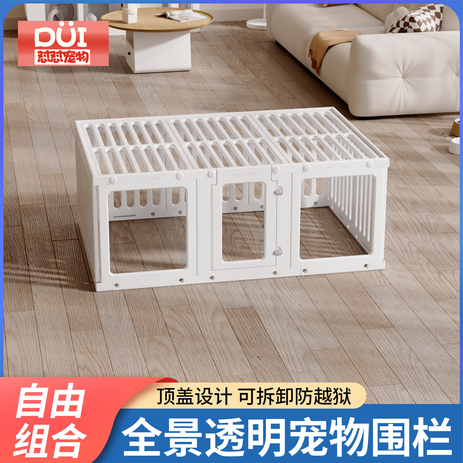 宠物狗狗围栏狗笼子室内栅栏自由组合小型犬比熊泰迪柯基护栏狗窝