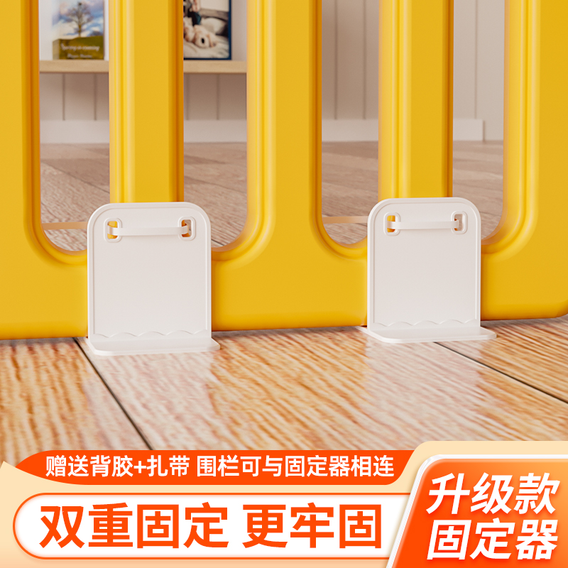 宠物围栏防侧滑固定地器