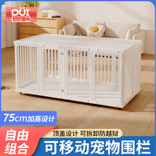 狗狗宠物围栏狗笼子室内加高栅栏小型犬比熊泰迪护栏狗窝自由组合
