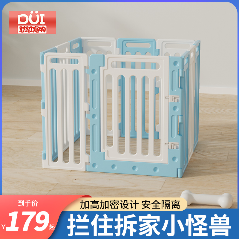 宠物围栏狗狗栅栏家用室内狗笼子小型犬比熊泰迪柯基护栏专用狗窝