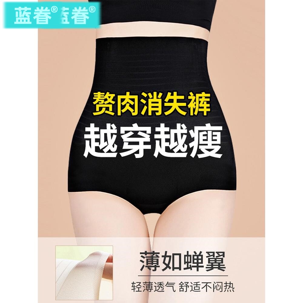 超薄收腹裤强力收腹收小肚子产后塑形束腰内裤翘臀高腰提臀裤女士
