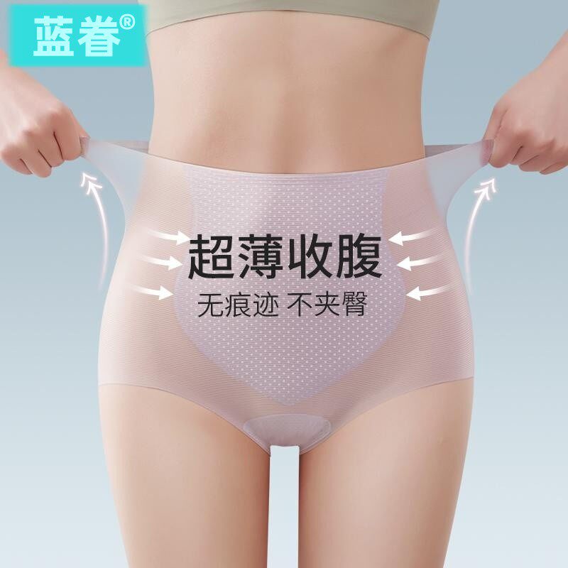 高腰无痕内裤女士冰丝超薄款桑蚕丝抗菌性感收腹提臀真丝三角短裤