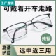 德国技术纯钛老花镜男远近两用防蓝光超轻高清中老年品牌眼镜女