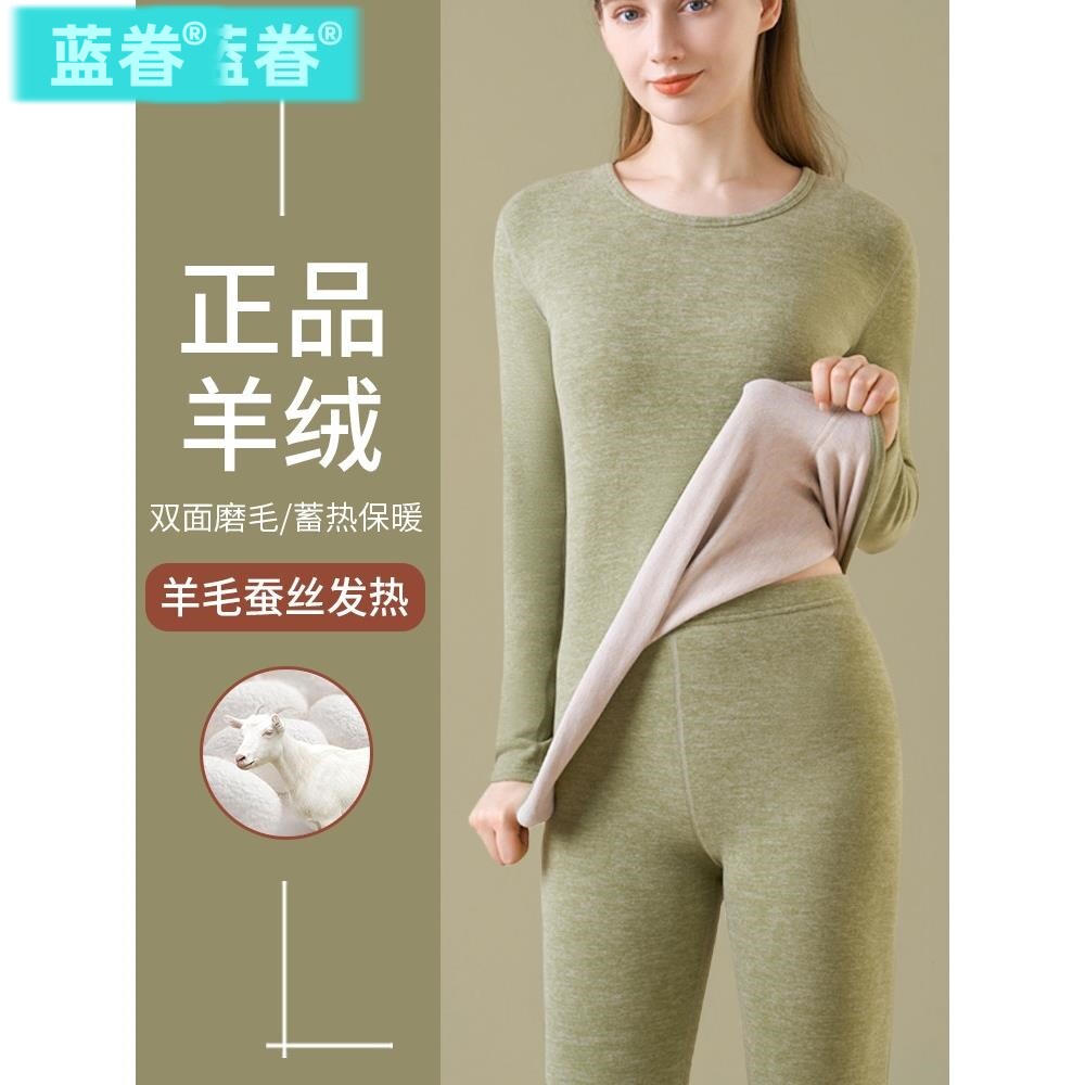 冬天羊绒保暖内衣女士套装加绒加厚冬季德绒37度恒温发热秋衣秋裤