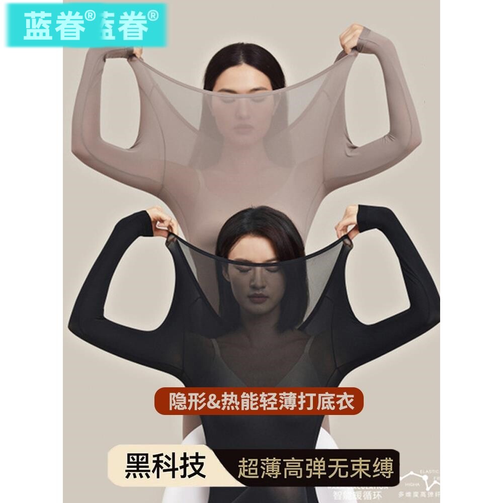 黑色发热保暖衣肌底内衣玻尿酸女秋衣秋裤套装美肤2026年秋款新款