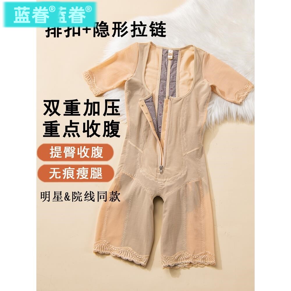 意大利短袖拉链排扣网纱加压连体塑身衣收腹束腰女美体薄款塑形