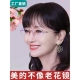 日本进口女士近视老花眼镜防蓝光抗疲劳高清中老年人时尚 超轻高档