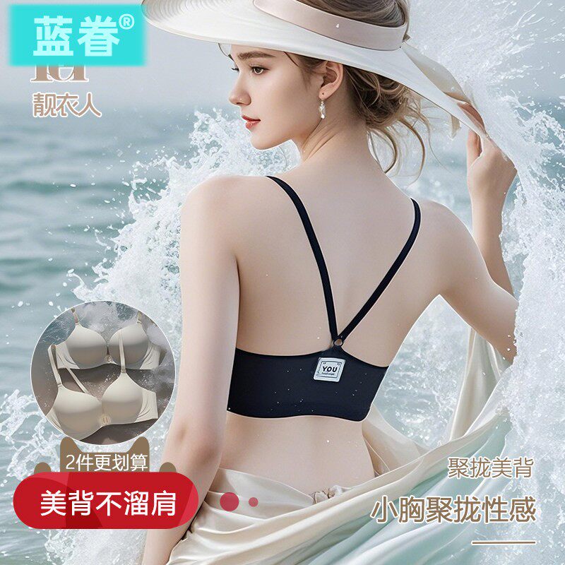 美背内衣女小胸聚拢不溜肩前扣文胸2026新款爆款一体式无痕胸罩女