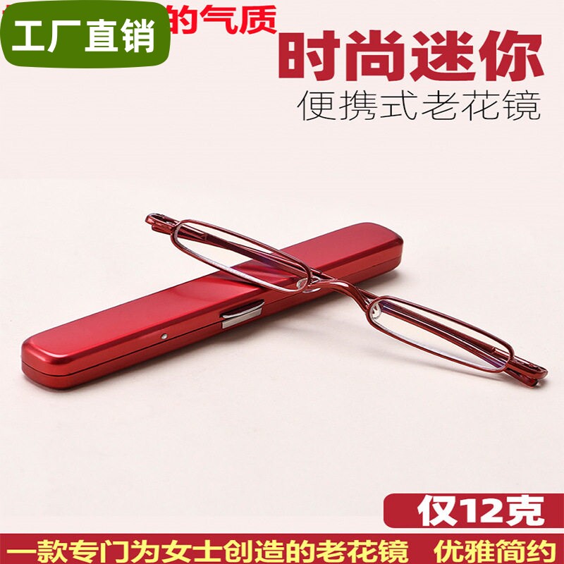 老人德国迷你老花眼镜进口高档品牌便携超轻女士洋气老花镜正品男