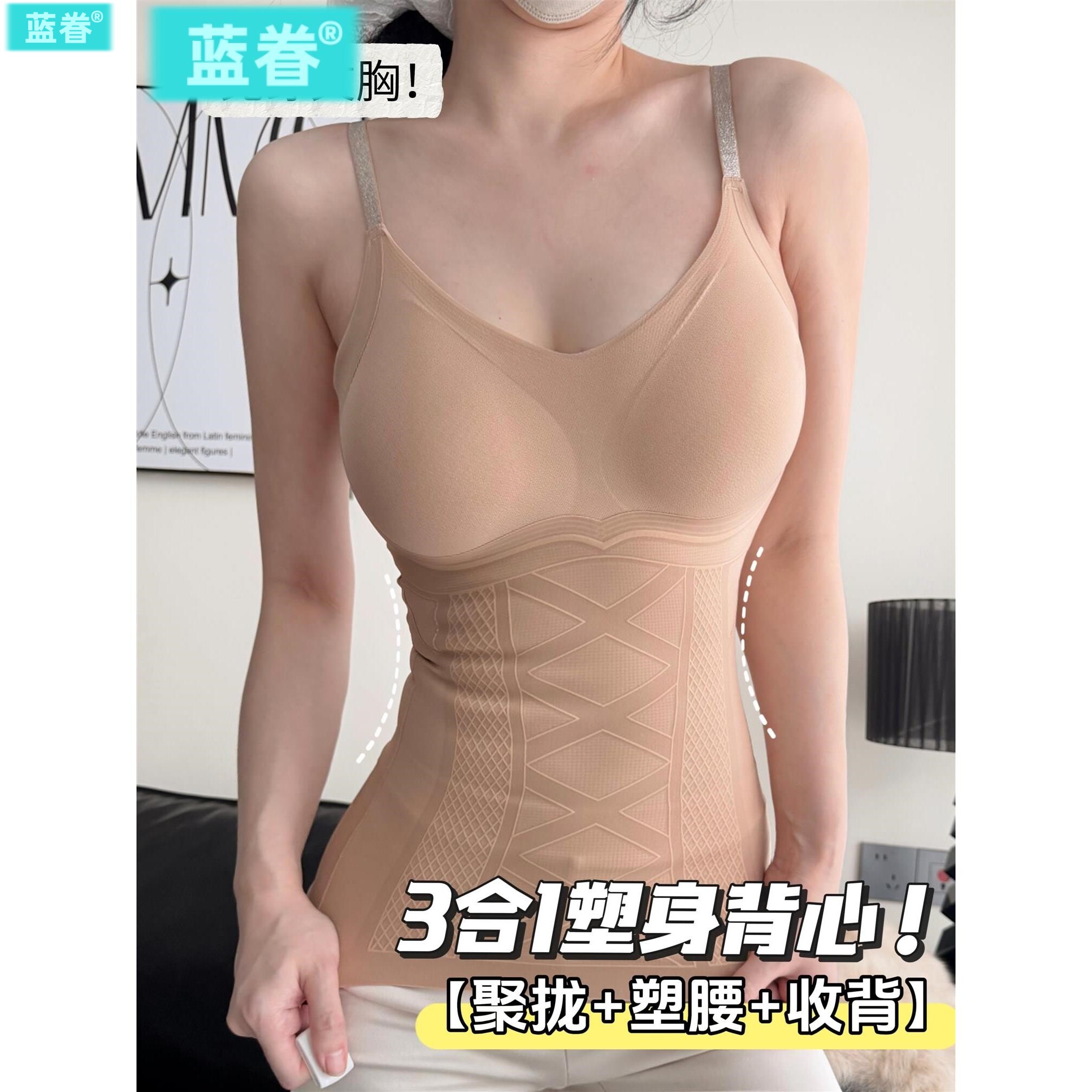 冰丝超薄夏季无痕塑身内衣女免穿文胸带胸垫美背收腹收腰美体上衣
