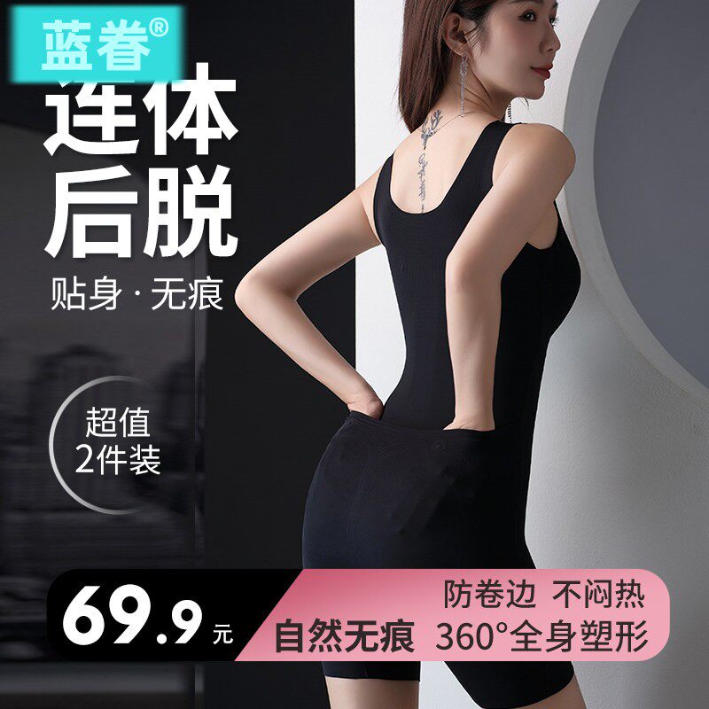 塑身连体衣无痕薄款夏季产后收腹提臀束腰美体显瘦后脱方便一体式