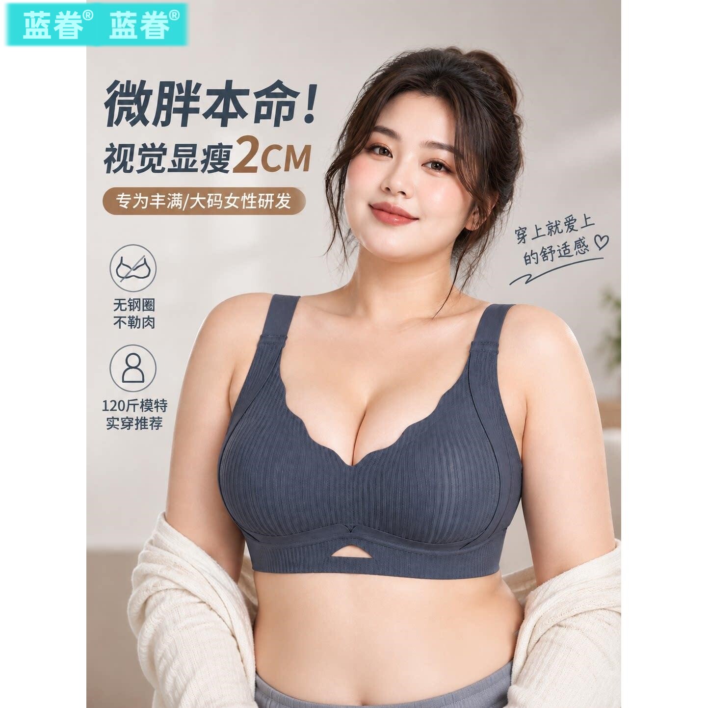 无痕内衣女聚拢收副乳防下垂无钢托舒适文胸大胸显小胖mm大码内衣