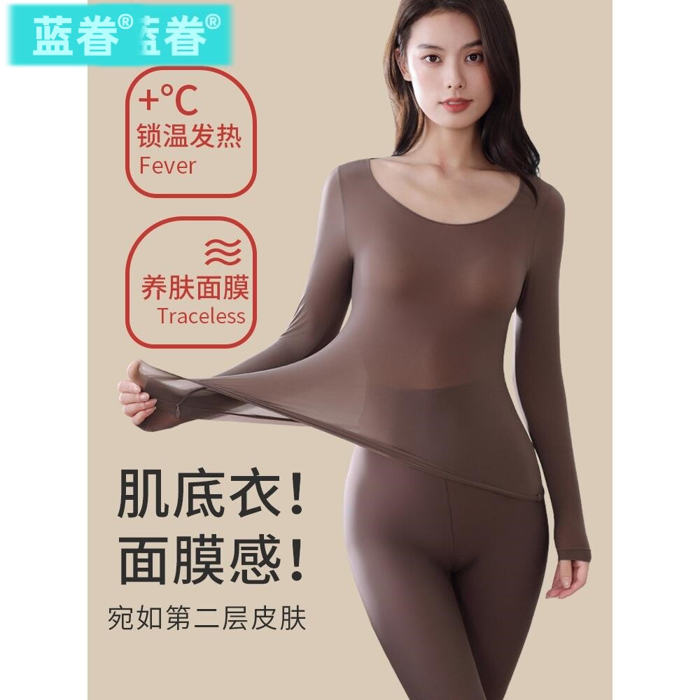 日本女士保暖内衣秋季超薄隐形长袖打底衫秋衣秋裤无痕肌底美肤衣