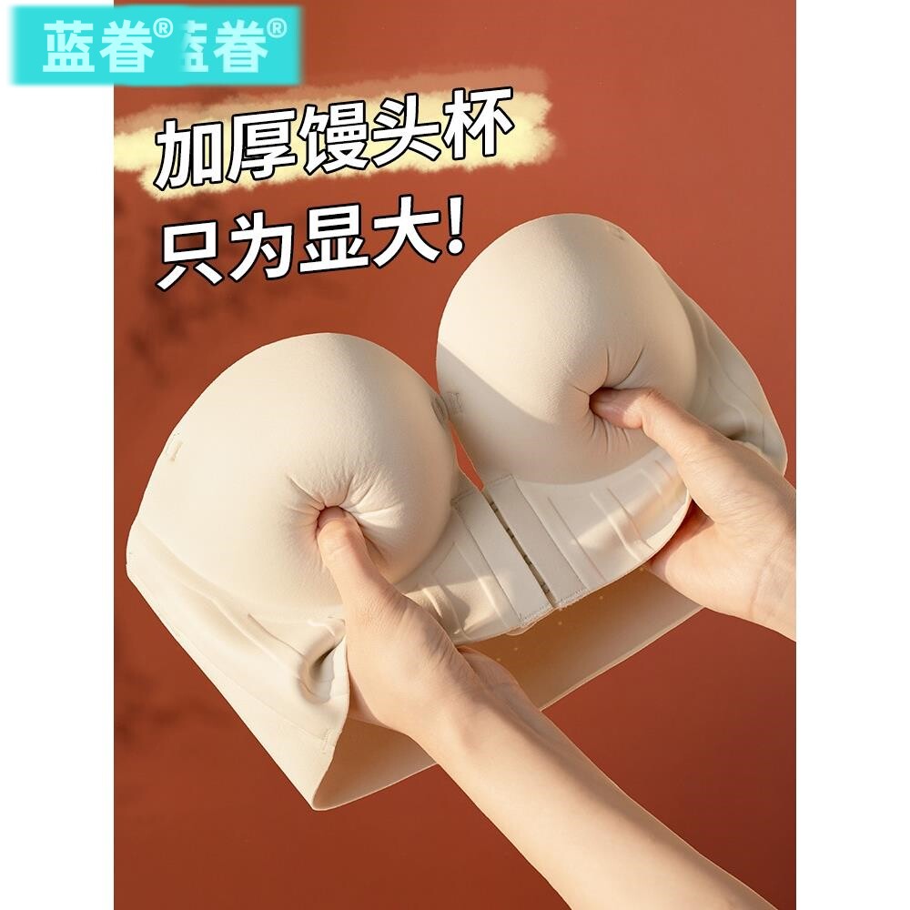 白色无肩带内衣防滑聚拢加厚馒头杯前扣小胸平胸显大辣妹抹胸胸垫