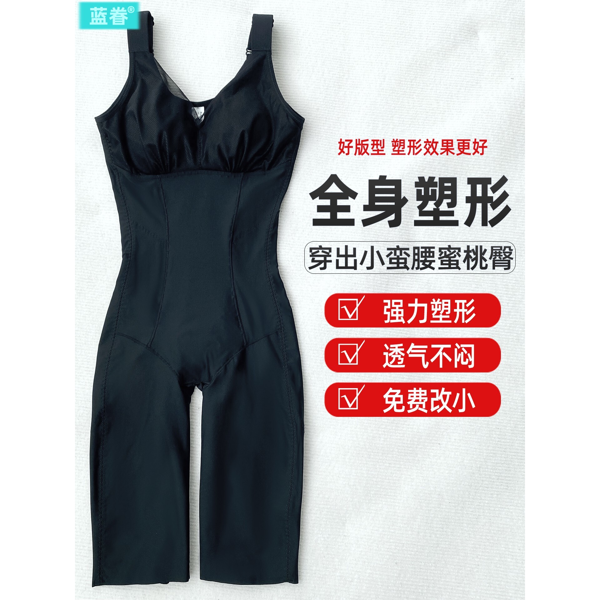 正品塑身衣连体带胸垫免穿文胸开裆美体束身内衣收腹束腰提臀体雕