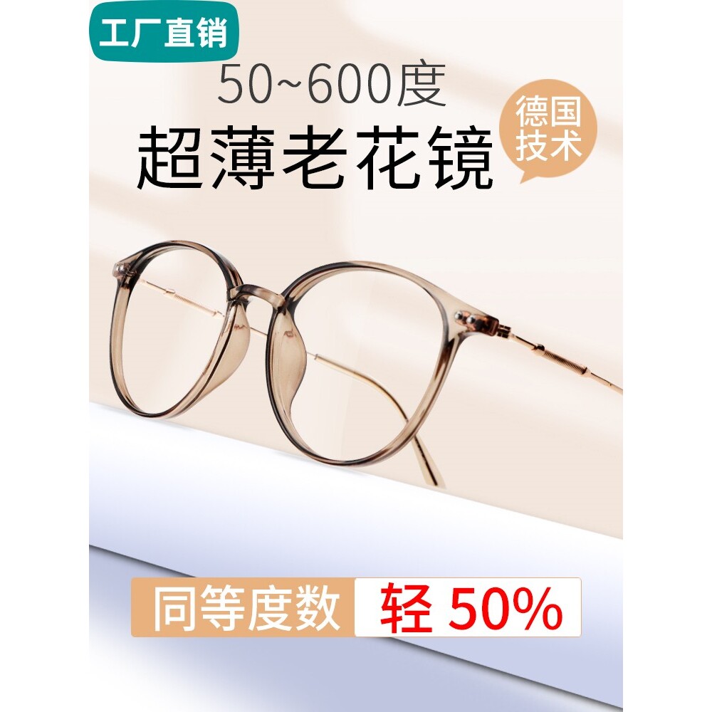 女士超轻超薄老花镜品牌高档正品高清防蓝光抗辐射年轻款护目眼镜