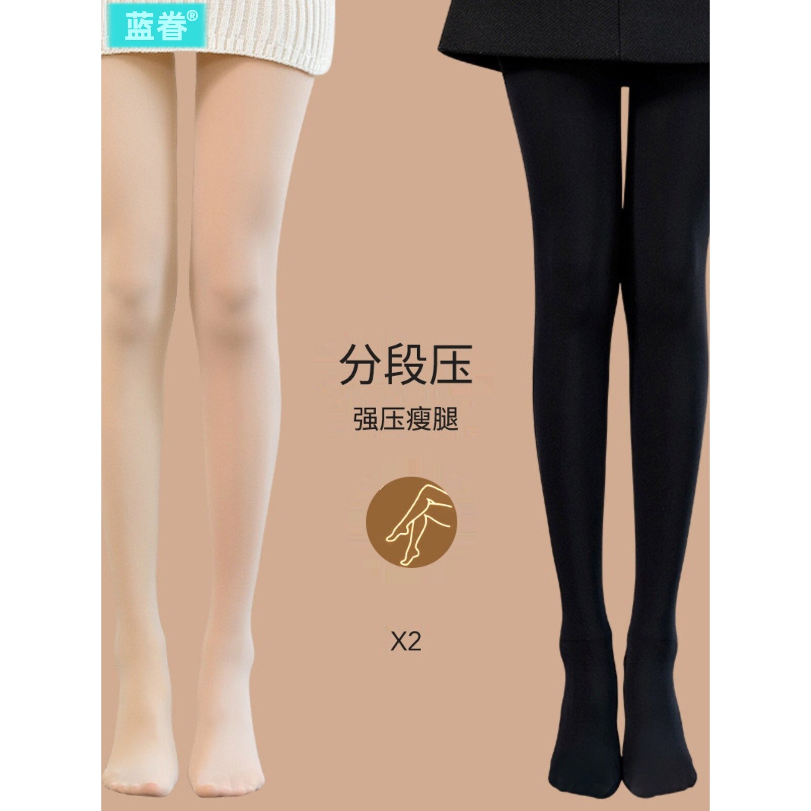 2条装 光腿神器女士外穿春秋肉色裸感踩脚连裤袜打底裤压力瘦腿袜