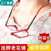 超轻高清防蓝光抗疲劳 挂绳时尚 磁吸可以挂在脖子上 老花镜男女款