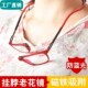 超轻高清防蓝光抗疲劳 挂绳时尚 磁吸可以挂在脖子上 老花镜男女款