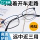 德国进口纯钛老花镜男远近两用防蓝光耐疲劳高清中老年超轻眼镜女
