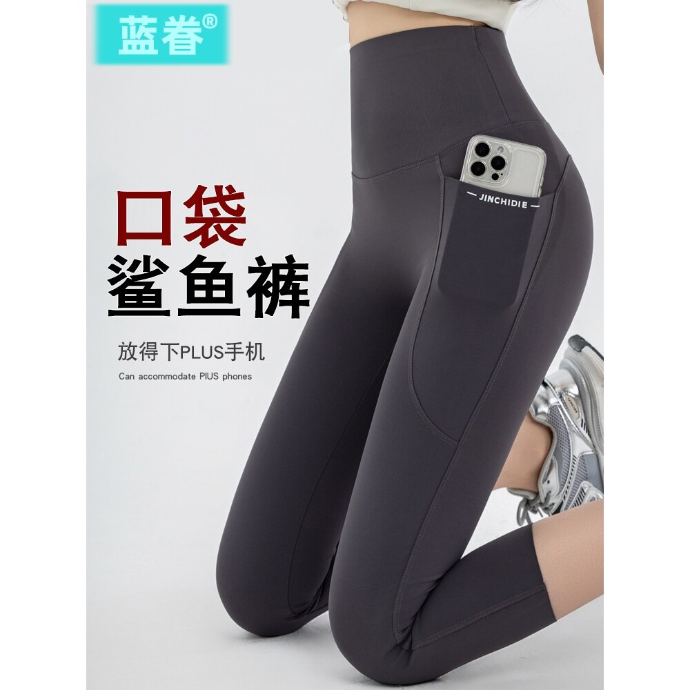 七分双口袋鲨鱼裤女外穿春夏薄款高腰提臀收腹瑜伽健身显瘦打底裤