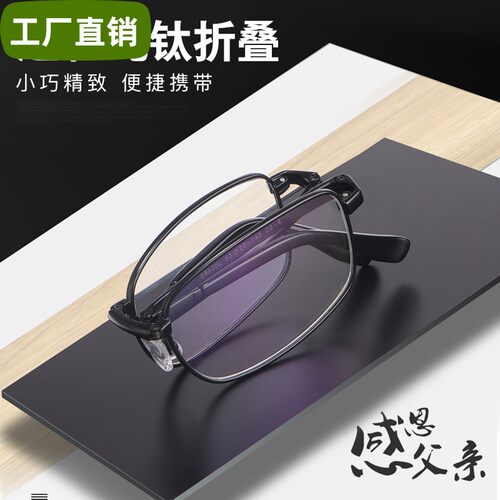 超轻纯钛老花镜男款防疲劳便携眼镜舒适树脂老光防蓝光折叠高清女
