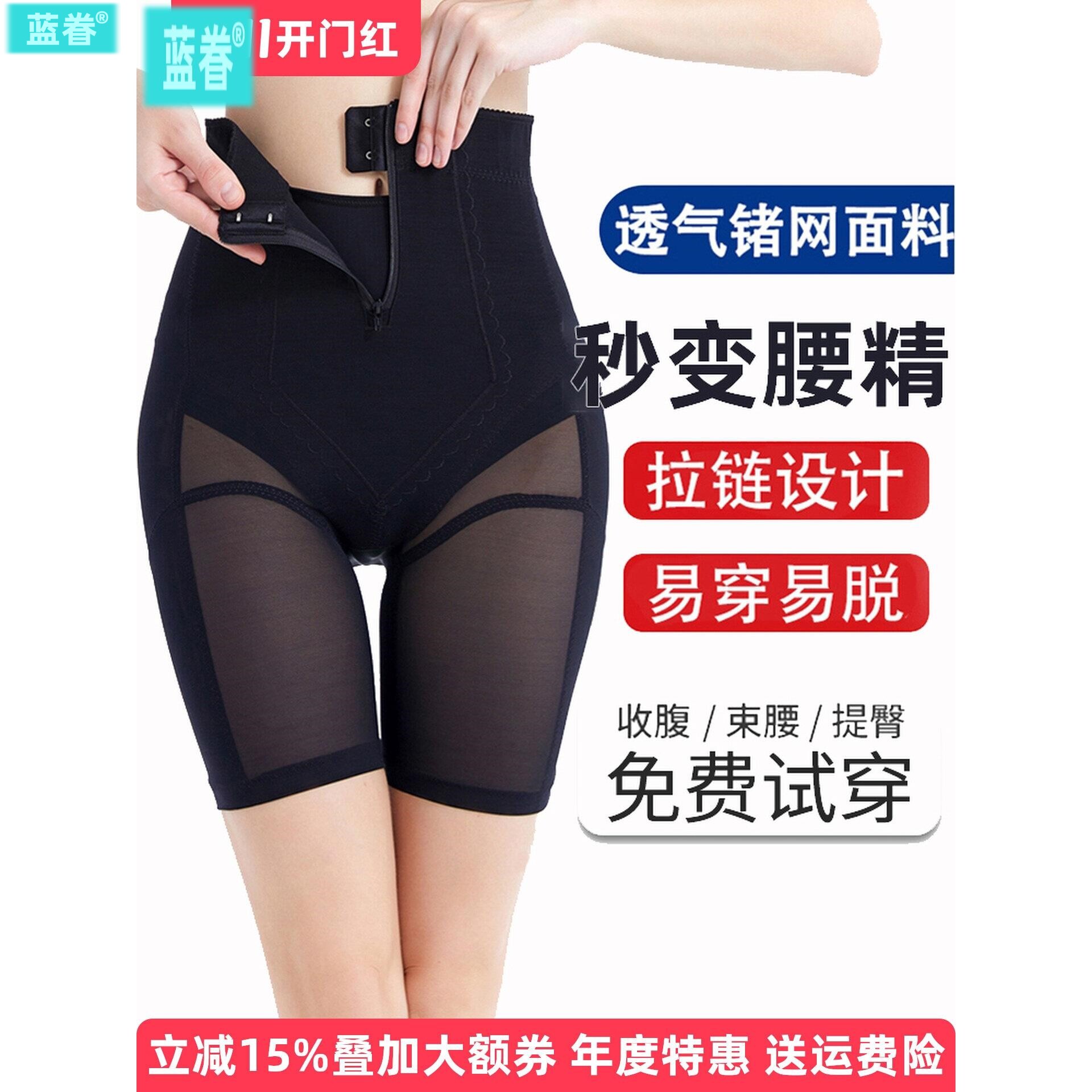 提臀塑形裤女翘臀产后收腹束腰神器塑身美体高腰美臀内裤收胃收胯