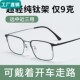 德国舒适纯钛老花镜男智能远近两用防蓝光高档高清中老年眼镜女