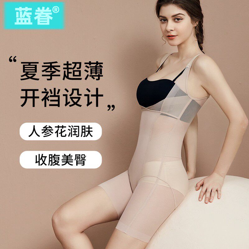 夏季超薄款塑身形连体内衣燃收腹束瘦腰身美体衣脂官方旗舰店正品