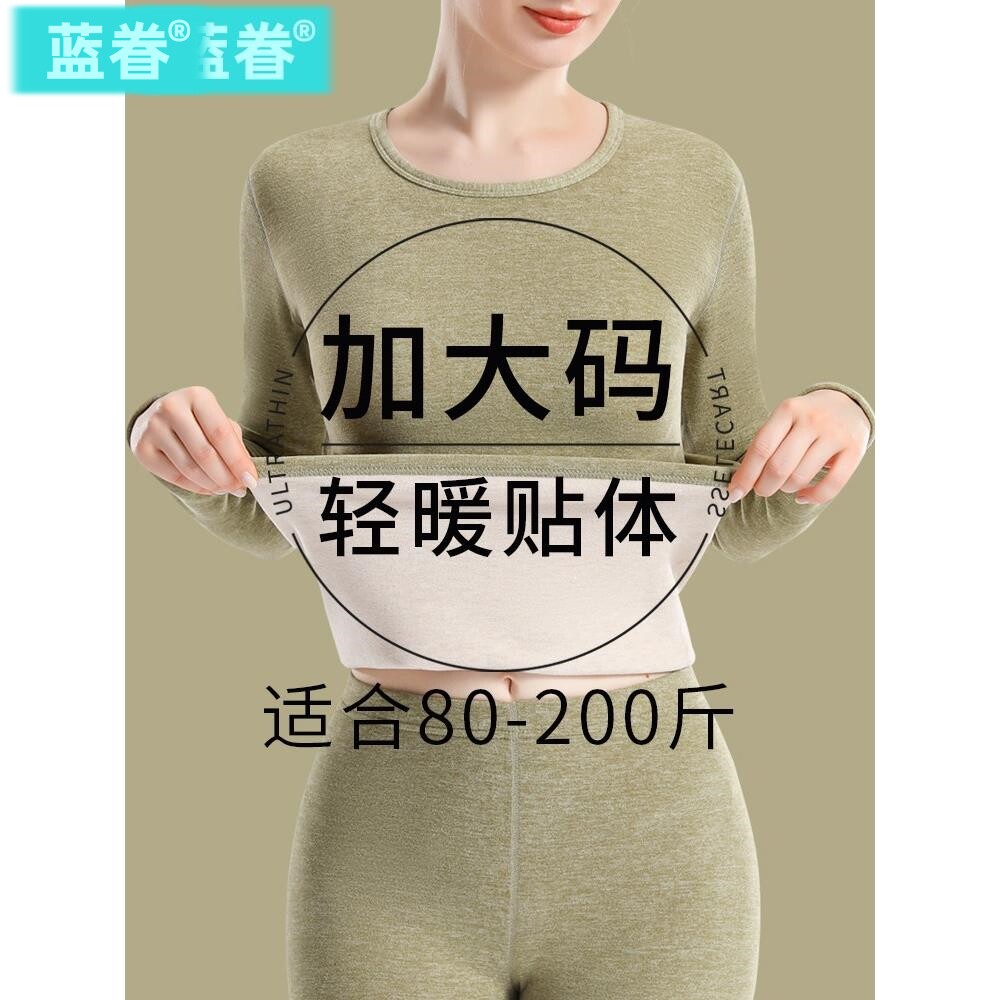 加肥加大码保暖内衣女加绒加厚恒温37度德绒秋衣秋裤套装自发热冬