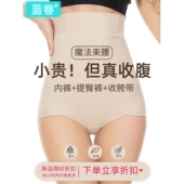 超高腰强力收腹三角内裤 女 收小肚子束腰收胯提臀不卷边塑身美体裤