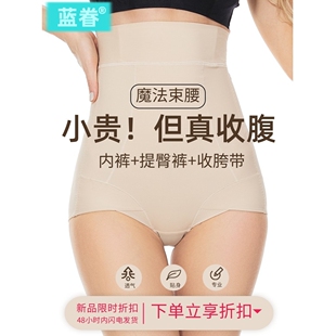 超高腰强力收腹三角内裤收小肚子束腰收胯提臀不卷边塑身美体裤女