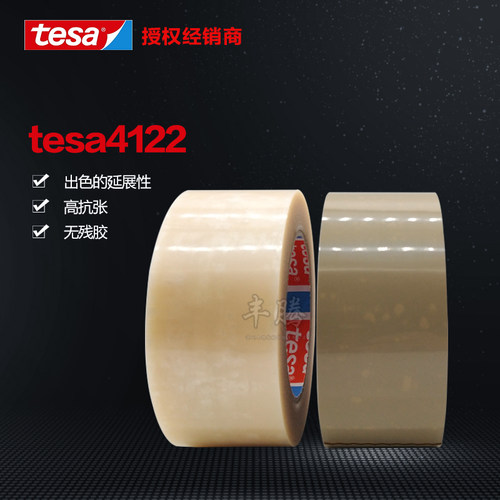 德莎tesa4122附着力测试胶带