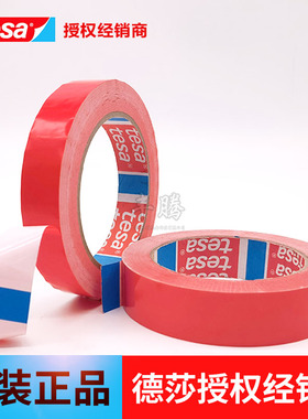 tesa60404替代德莎4104分色遮蔽PVC油漆油墨附着力测试无残留胶带
