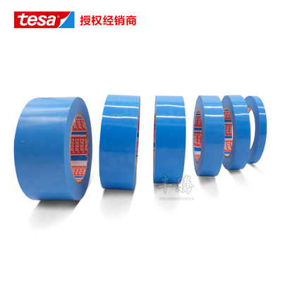 代理直销德莎tesa64284 蓝色无痕不留胶电器钢铝卷材封口运输固定