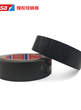 正品tesa德莎60404黑色pvc薄膜替代4104标识分色遮蔽密封包装胶带
