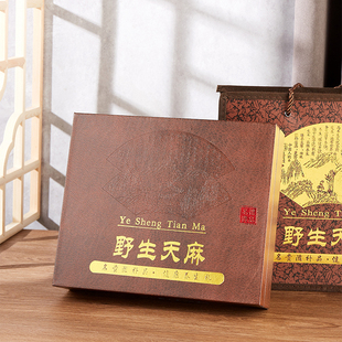 天麻皮盒包装盒一斤装礼品盒野生天麻礼盒空盒子塑料盒礼品袋