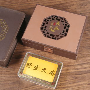 野生天麻包装盒高档天麻礼盒一斤装天麻礼品盒皮盒空盒可定制logo