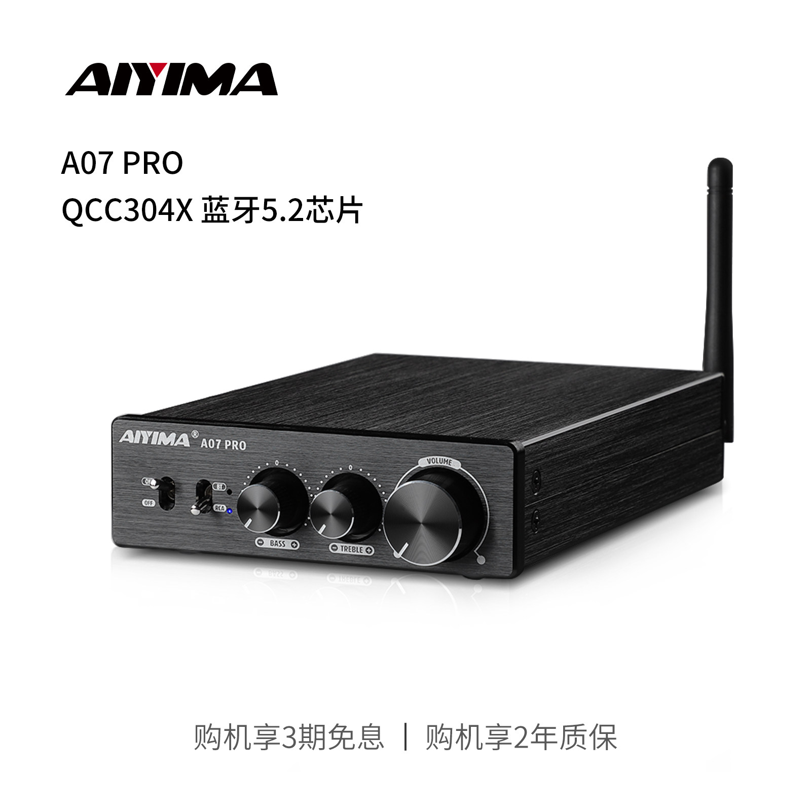 AIYIMA/爱音曼A07Pro蓝牙5.2hifi大功率放大器600W功放机TPA3255