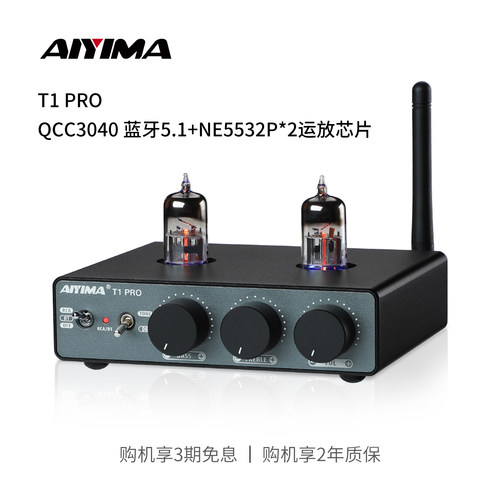 T1PRO蓝牙电子管前级HiFi胆机