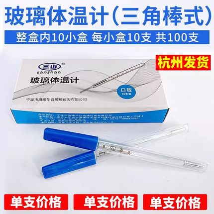 医用水银玻璃体温计婴儿童宝宝发烧热肛门腋下家用精准测温温度计