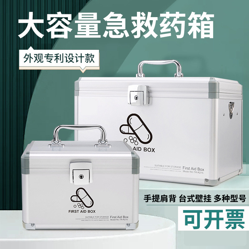 家庭药箱急救用品收纳箱大容量工厂铝合金出诊箱分格便民服务箱