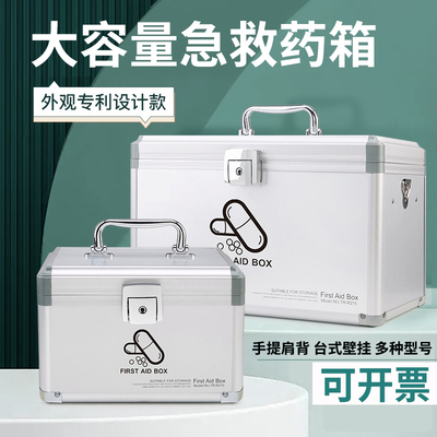 急救箱含急救物资收纳壁挂便民箱