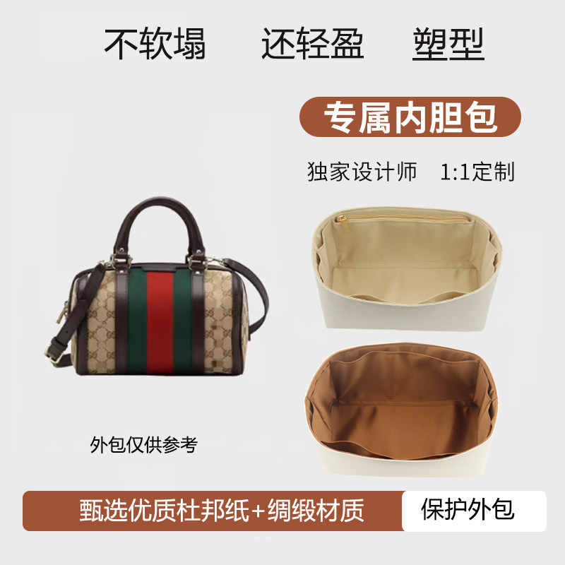 古驰波士顿枕头包内胆收纳包