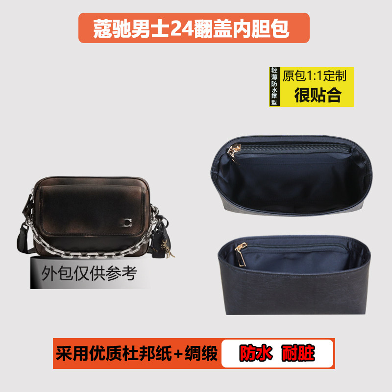 适配蔻驰男士复古挚爱CHARTER 24号翻盖包内胆包防水收纳包袋内衬