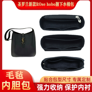 适用于YSL圣罗兰新款Rose HOBO腋下水桶内胆包包中包收纳内袋包撑