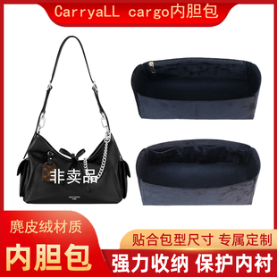 适用LV新款carryall黑武士内胆包小号中号包中包收纳包撑内衬包