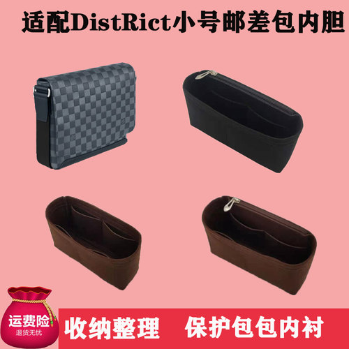 lv邮差包内胆包收纳包中包包撑